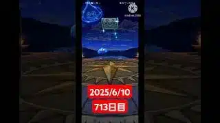 【ドラクエウォーク】今月で2周年迎える男のデイリーガチャ2025/6/10【713日目】#ドラクエウォーク#ドラクエウォークガチャ#ガチャ動画#おすすめに乗りたい