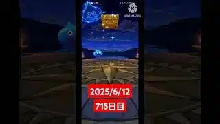 【ドラクエウォーク】今月で2周年迎える男のデイリーガチャ2025/6/12【715日目】#ドラクエウォーク#ドラクエウォークガチャ#ガチャ動画#おすすめに乗りたい
