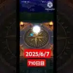 【ドラクエウォーク】今月で2周年迎える男のデイリーガチャ2025/6/7【710日目】#ドラクエウォーク#ドラクエウォークガチャ#ガチャ動画#おすすめに乗りたい