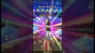 【ドラクエウォーク】今日のメシウマ〜ミックスガチャ30連〜#ドラクエウォーク #愛士照 #ガチャ #ガチャ動画 #賢者のリーバス#八竜神の剣