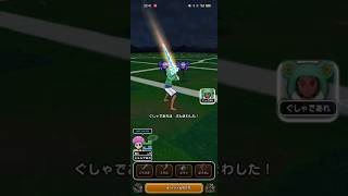 #528【ドラクエウォーク】久々に使ってみました😊