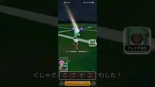 #528【ドラクエウォーク】久々に使ってみました😊