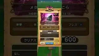 #543【ドラクエウォーク】昨日上級職に返り咲いてこの祠でレベリングしてます😊