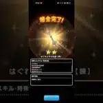 #556【ドラクエウォーク】遂にグレードSまで来ました😊