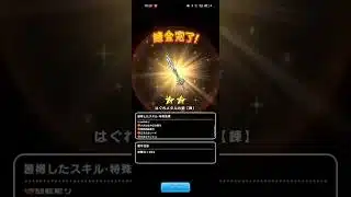 #556【ドラクエウォーク】遂にグレードSまで来ました😊