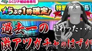 【ドラクエウォーク】星5武器１枠確定の激アツガチャ引いた結果〇〇だった【DQW】