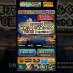 【ドラクエウォーク/ガチャ】風乗りフウラ装備ふくびき70連目(チケット含む)【Dragon Quest Walk/ケキちゃん/7％の壁】#shorts #7 #ドラクエウォーク