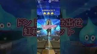 【DQW】【ドラクエウォーク】元歌なぁんだ？リーザスの杖ガチャ替え歌