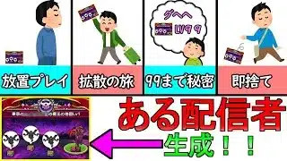 【ドラクエウォーク】報告と実践 魔王の地図を生成した件【ガチャ】【初心者】【攻略】【DQW】