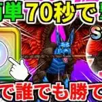 ドラクエウォーク【完全攻略】魔犬レオパルド 弱点【ドラゴンクエストウォーク】【DQW】【DQウォーク】【ウォーク】【八竜神の剣】【初心者】【ワンパン】【メガモン】【ロマン】