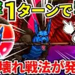 ドラクエウォーク【最終攻略】魔犬レオパルド 弱点【ドラゴンクエストウォーク】【DQW】【DQウォーク】【ウォーク】【神鳥の翼斧】【初心者】【ワンパン】【メガモン】【ロマン】
