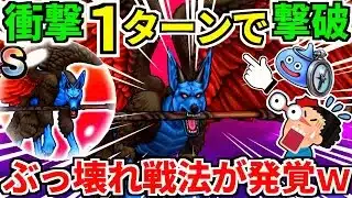 ドラクエウォーク【最終攻略】魔犬レオパルド 弱点【ドラゴンクエストウォーク】【DQW】【DQウォーク】【ウォーク】【神鳥の翼斧】【初心者】【ワンパン】【メガモン】【ロマン】