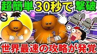 ドン・モグーラのほこら 弱点 攻略【ドラクエウォーク】【ドラゴンクエストウォーク】【DQW】【DQウォーク】【初心者】【1ターン】