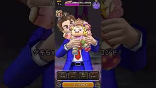 ドラクエウォーク 魔王の地図メガモン・究極進化エビルプリーストLv99（ケキちゃん＋2023元旦未満武器縛り）