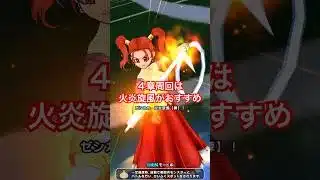 【ドラクエウォーク】ReWALK４章周回は火炎旋風がおすすめ