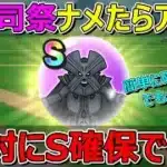 【ドラクエウォーク】闇の司祭のこころ！意外と使えるかも！