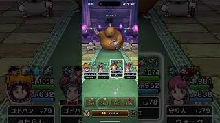 【ドラクエウォーク】ドンモグーラのほこら適当に #ドラクエウォーク