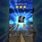 ドラクエウォーク 無課金 神引き ケキちゃん ガチャ