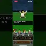 #ドラクエウォーク 🐉とらおとこ🐯🐅仲間になる🐯🐅