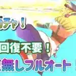 ガチャります！神鳥の翼斧を！【ドラゴンクエストウォーク】