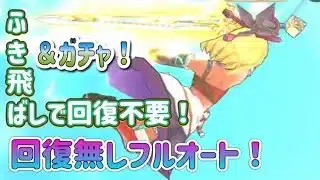 ガチャります！神鳥の翼斧を！【ドラゴンクエストウォーク】