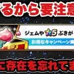 【ドラクエウォーク】コメントのお陰ですありがとうございます！