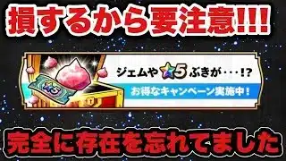 【ドラクエウォーク】コメントのお陰ですありがとうございます！