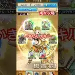 【ドラクエウォーク】魔犬レオパルドはいきなりスキルで安定攻略できます！
