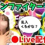 【ドラクエウォーク配信】モリーサタンの乱入どのくらい？ボーンファイター千里を周回していく！【ひなさんゲ。】