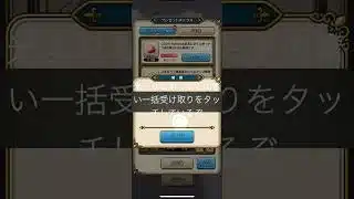 ドラクエウォーク　猿でもできる！簡単ジェムの増やし方講座