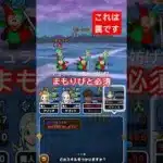【ドラクエウォーク】千里行にモリーサタン乱入！デュランダル集めの邪魔をしたいようですね！