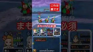 【ドラクエウォーク】千里行にモリーサタン乱入！デュランダル集めの邪魔をしたいようですね！