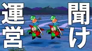 【ドラクエウォーク】モリーサタンが炎上してる件について