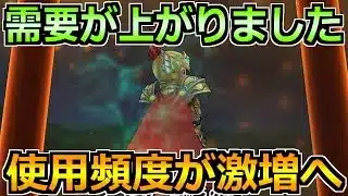 【ドラクエウォーク】ここに来て使用頻度が大幅アップ！最新武器と相性抜群な性能！