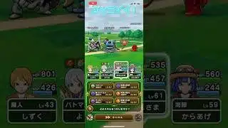 #ドラクエウォーク  はかいのことわり！