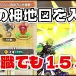 【ドラクエウォーク】イオ、メタルエンゼル、バアルゼブブ【宝の地図】