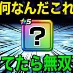 持ってたら幸運、無双確定です…！【ドラクエウォーク】【ドラゴンクエストウォーク】