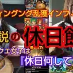 【ドラクエウォーク】『伝説の休日飯』プディング乱獲インフィニティ