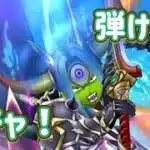八竜神の剣をひきたいな！【ドラゴンクエストウォーク】