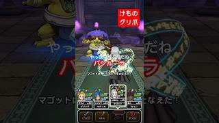 【ドラクエウォーク】バッファロン&モヒカントもやっぱり飛びました！