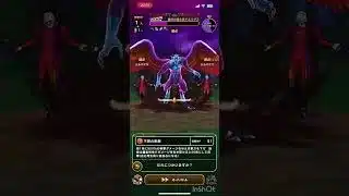 【ドラクエウォーク】魔性の道化師ドルマゲス ソロ攻略