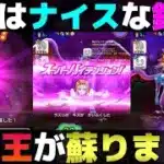 【ドラクエウォーク】竜神王のつるぎがとても良い錬成でした。