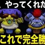双獣のバッファロン&モヒカントの祠がヤバすぎるwwこの抜け道を使ってみてください【ドラクエウォーク】【ドラゴンクエストウォーク】