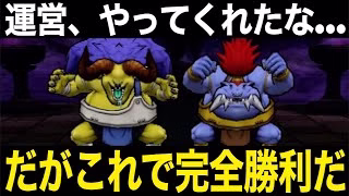 双獣のバッファロン&モヒカントの祠がヤバすぎるwwこの抜け道を使ってみてください【ドラクエウォーク】【ドラゴンクエストウォーク】