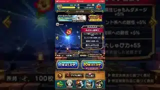 【10連ガチャ】ドラゴンクエストウォーク
