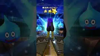【ドラクエウォーク】神鳥レティス装備ふくびき10連(50連目)