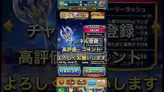 【ドラクエウォーク】いただいたチケットで神鳥レティスガチャ20連回してみた #dqw #ドラクエウォーク #ドラゴンクエストウォーク