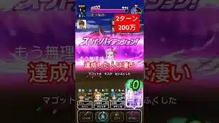 【ドラクエウォーク】竜神王2ターン200万ダメージは都市伝説級⁉︎