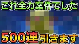 【ドラクエウォーク】この武器に全力投資のジェムブッパ！久々に動画で4凸目指します！