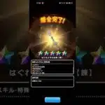 #587【ドラクエウォーク】はぐメタ剣★5錬金で遂に完成しました😊